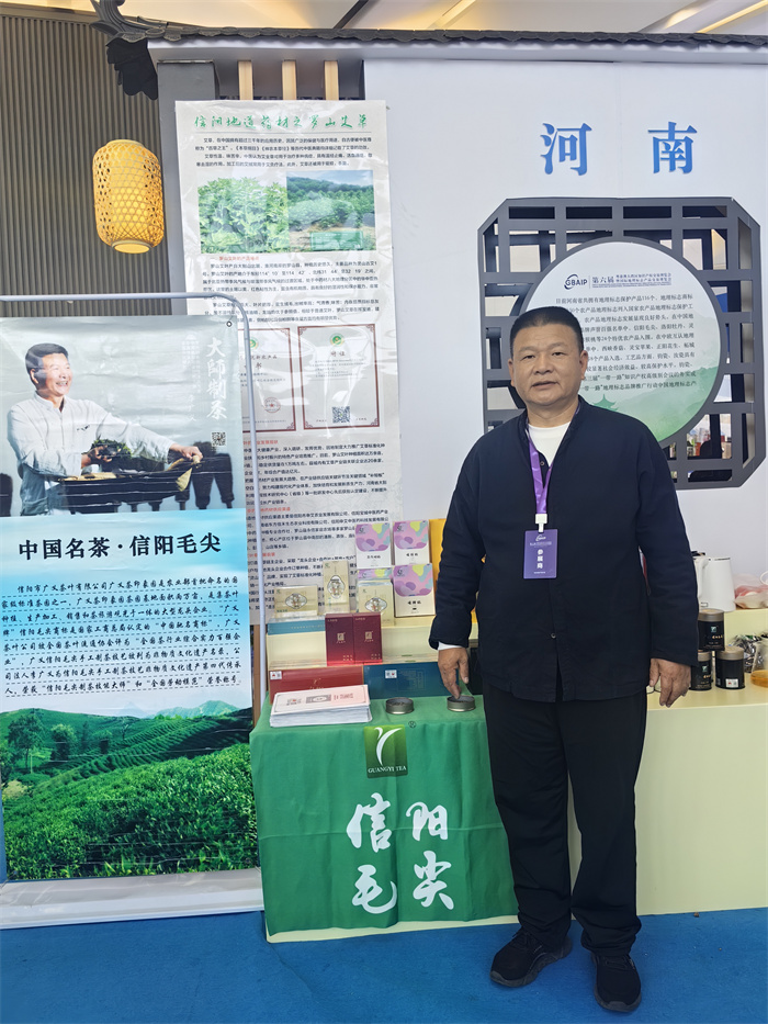 2024年12月9日，信陽市廣義茶葉有限公司代表信陽毛尖參加粵港澳大灣區(qū)知識產(chǎn)權(quán)和地理標(biāo)志產(chǎn)品展覽會，公司董事長李廣義親自帶隊(duì)為信陽毛尖推廣和宣傳